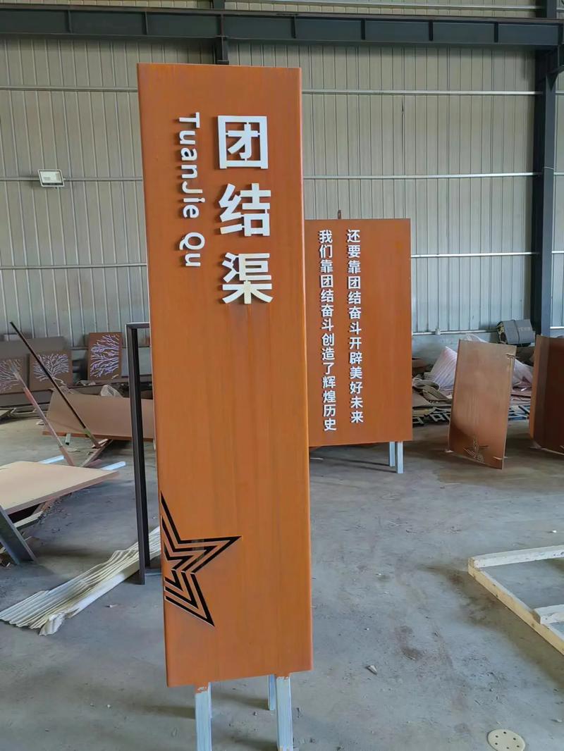 尤溪耐候钢标识牌